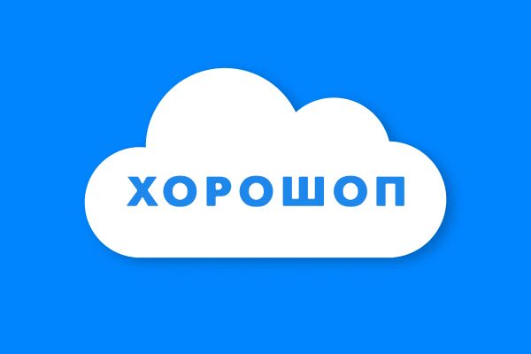 Хорошоп